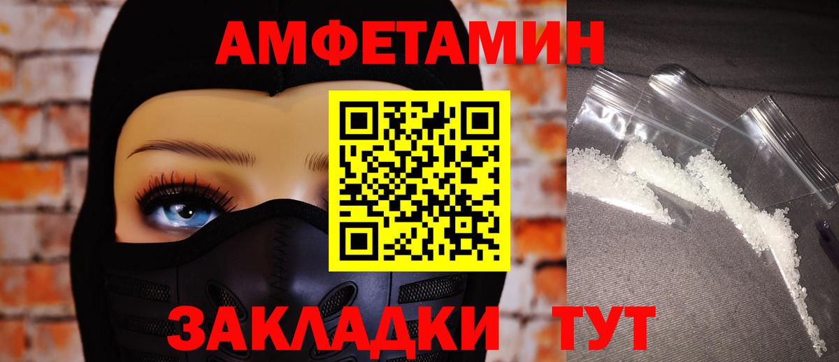 Амфетамин Premium Курск