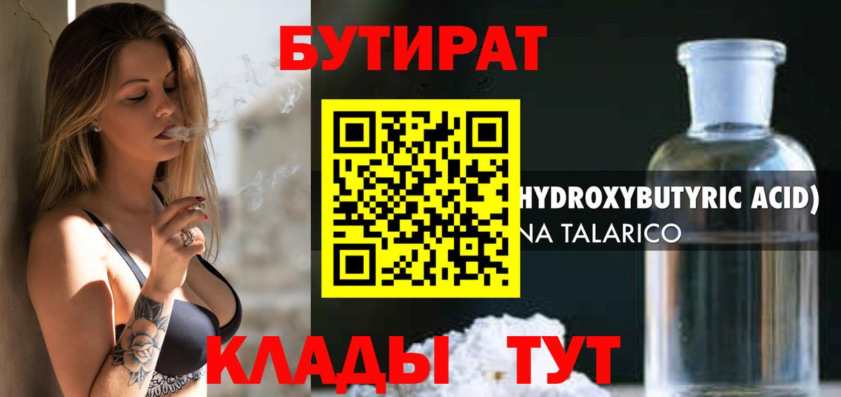 Курск  БУТИРАТ буратино  Вход с VPN 