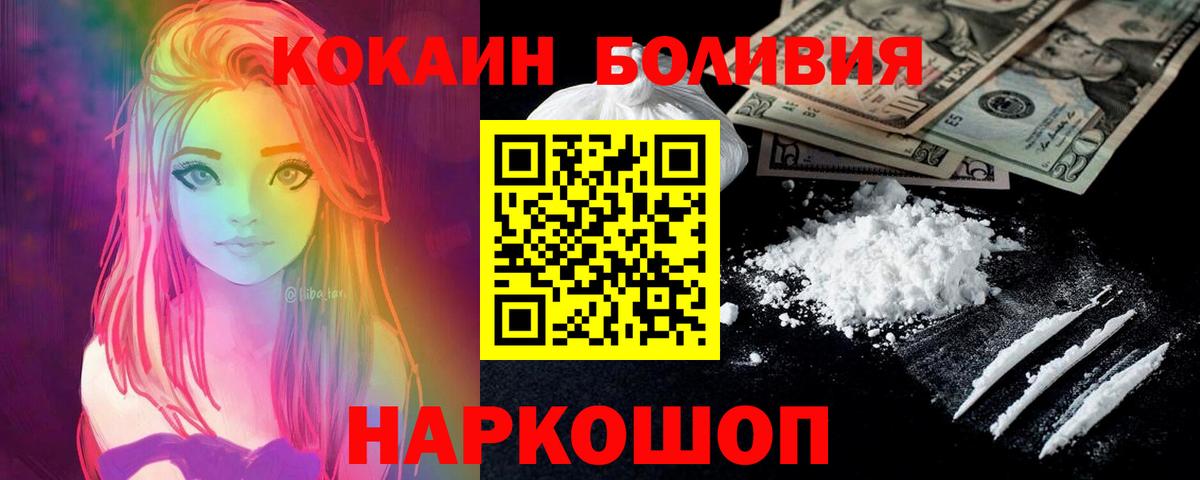 Cocaine Columbia Курск