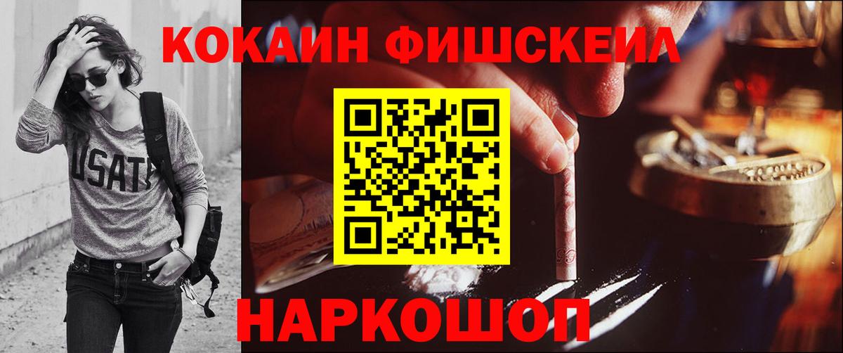 COCAIN Колумбийский  Cocaine  Курск  Вход с VPN  Cocaine Колумбийский 