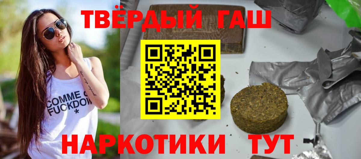 Курск  ГАШИШ ice o lator  ГАШИШ  Гашиш гарик  Вход с VPN 