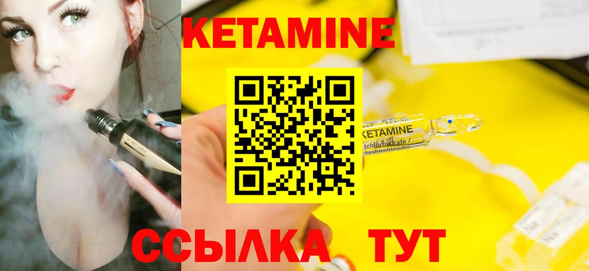 это наркотические препараты  Вход с VPN  мега как зайти  Курск  Кетамин VHQ 