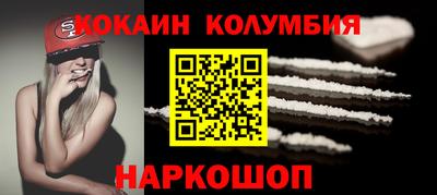 кокаин перу Рыбинск