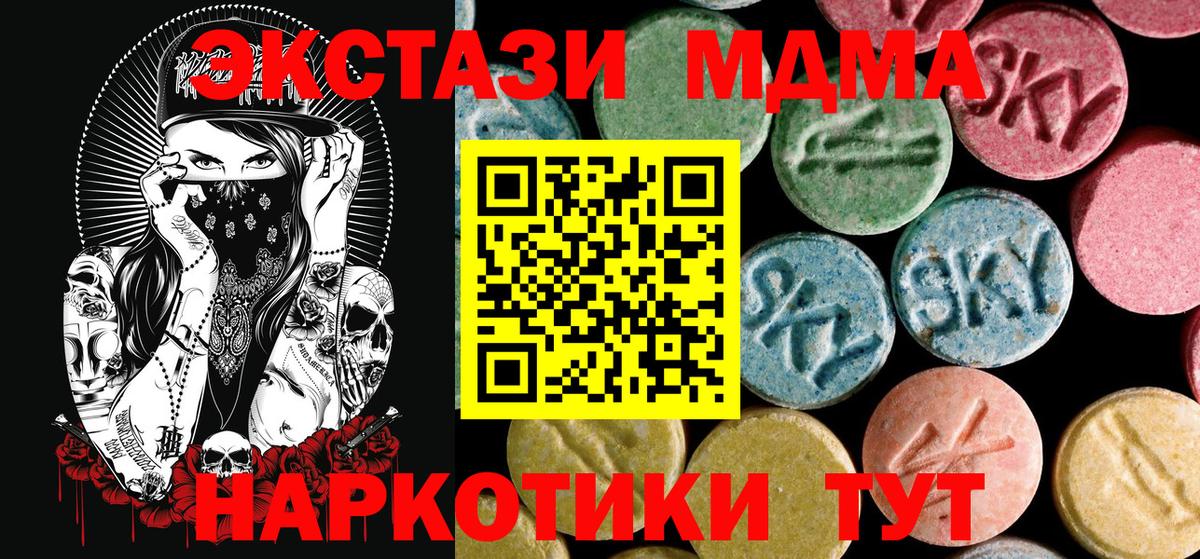 МДМА молли  МДМА  MDMA Molly  Курск  Вход с VPN 