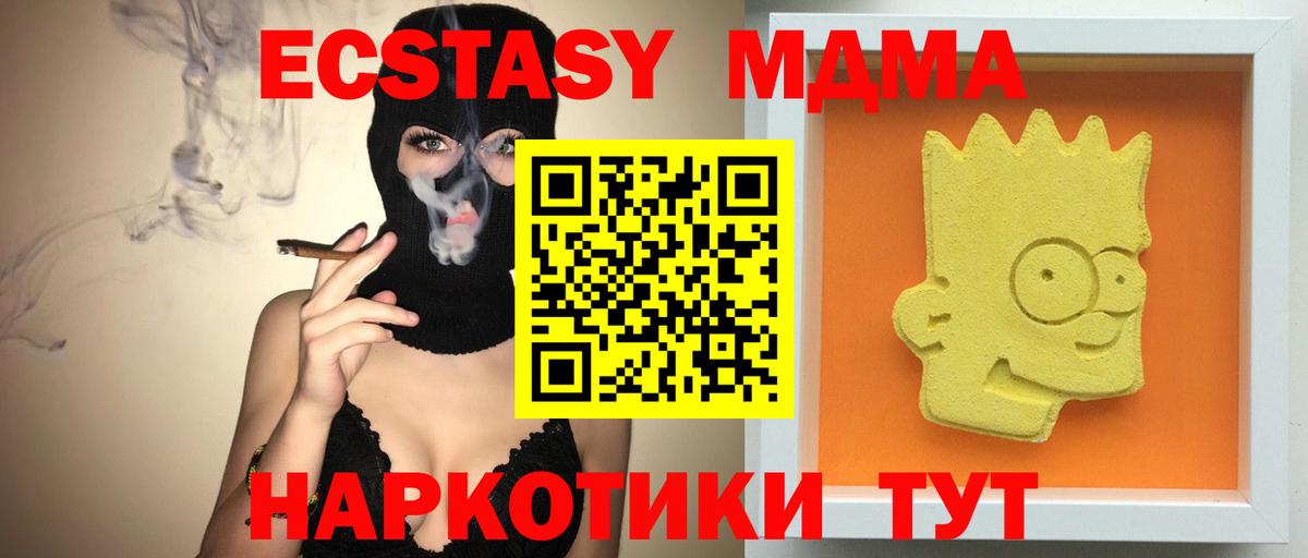 МДМА crystal Курск