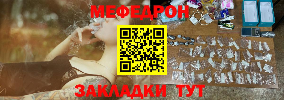 Мефедрон  Меф VHQ  Мефедрон мяу мяу  Вход с VPN  Курск 