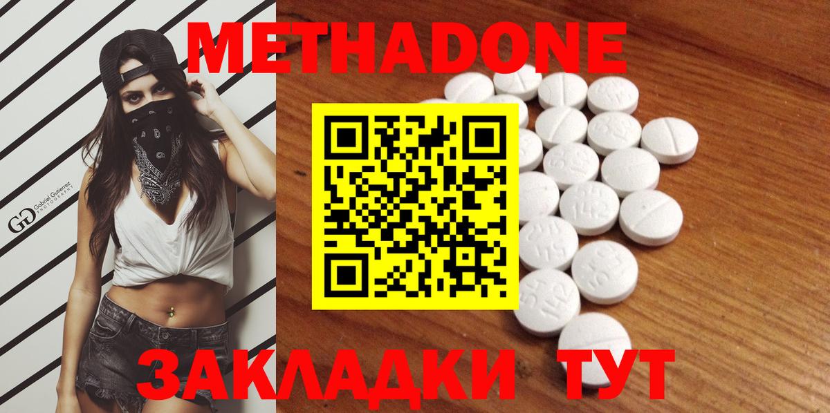 Метадон VHQ Курск