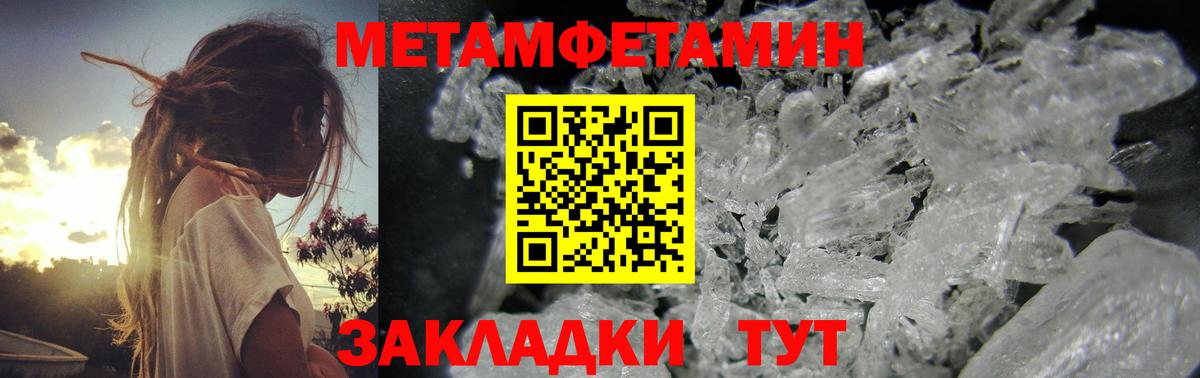 МЕТАМФЕТАМИН Декстрометамфетамин 99.9% Курск