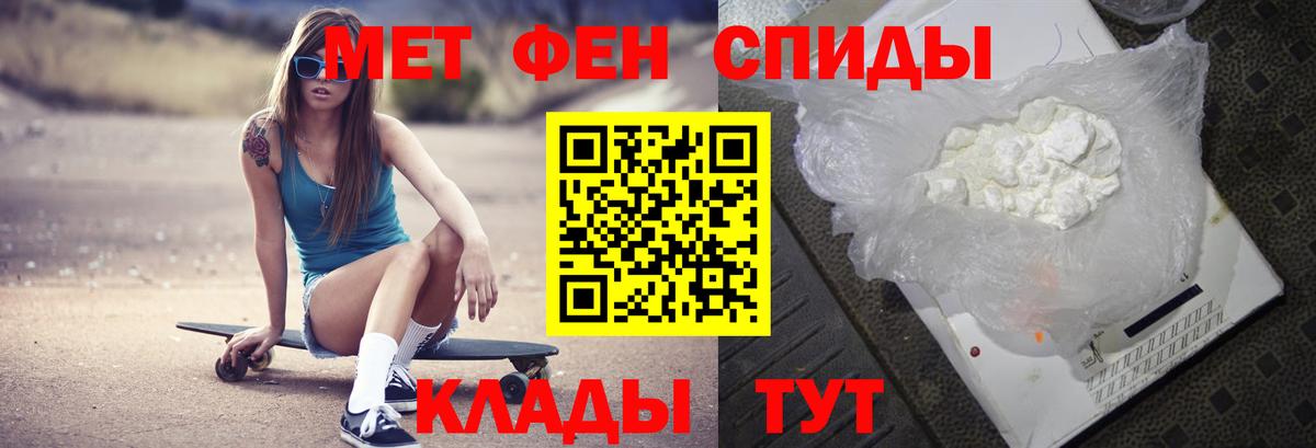 Метамфетамин мет  Вход с VPN  Курск  МЕТАМФЕТАМИН  Метамфетамин мет 