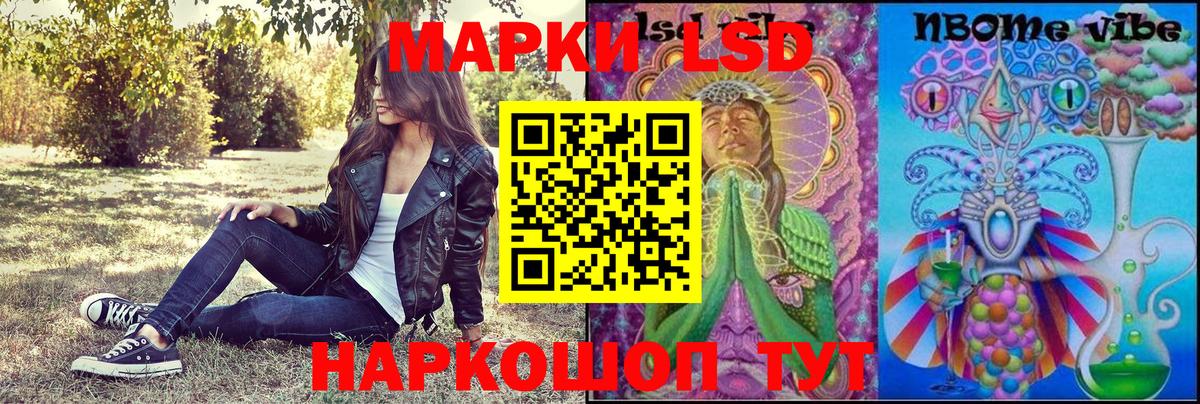 Марки NBOMe 1,5мг  Вход с VPN  Курск 