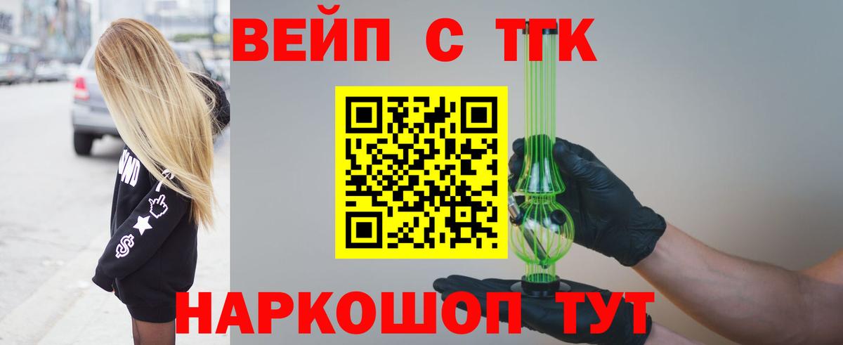 ТГК Wax  Дистиллят ТГК THC oil  Курск  Вход с VPN 