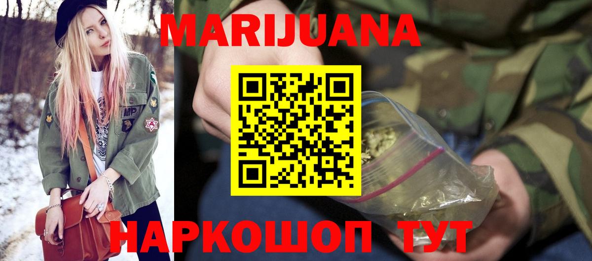 Шишки марихуана White Widow Курск